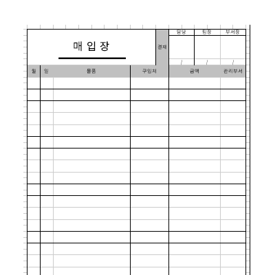 매입장 매입장